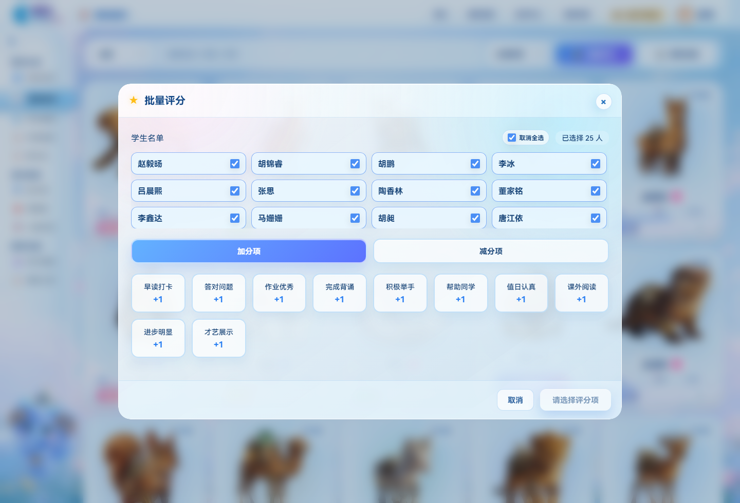 批量评分截图